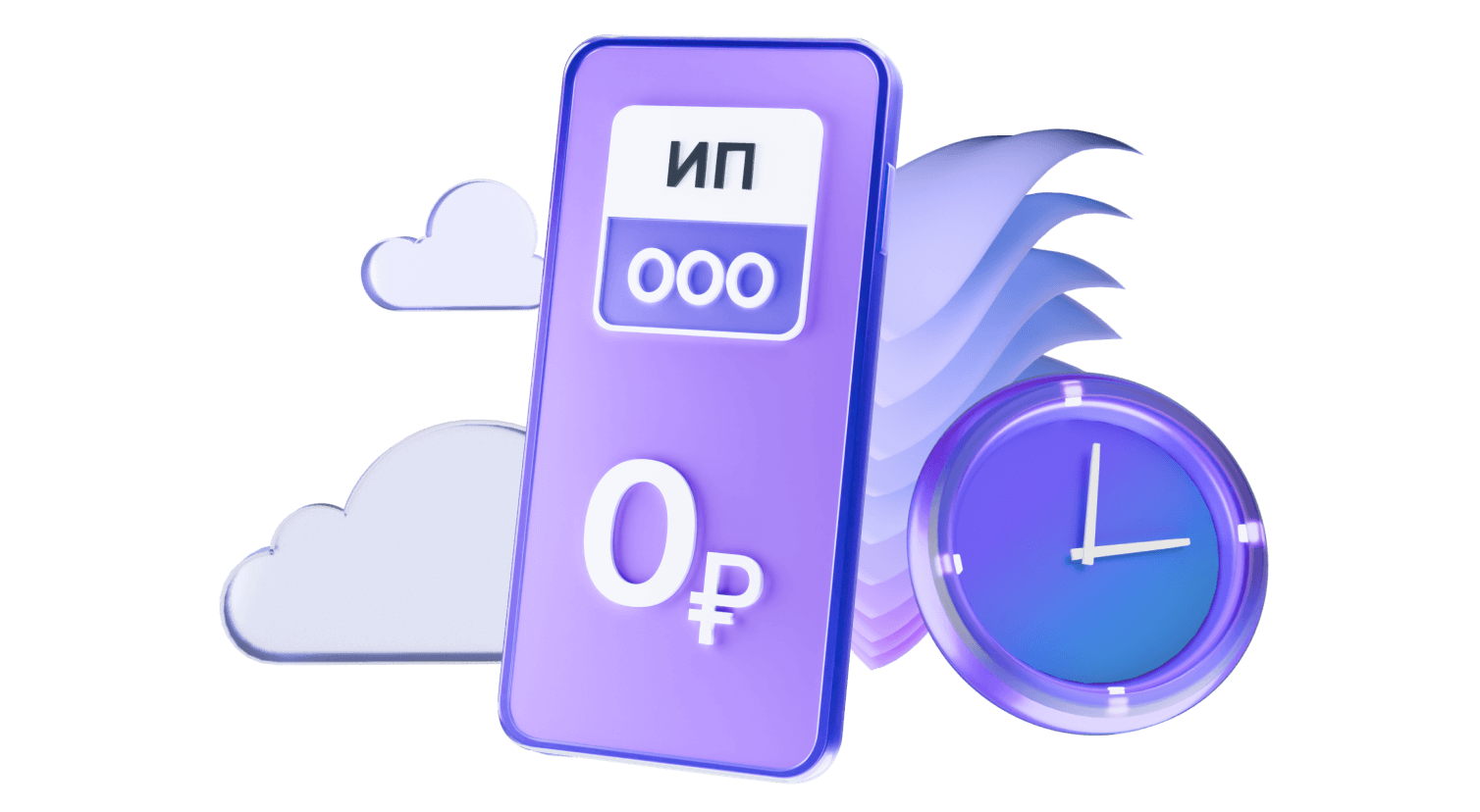 Смартфон с надпись на экране: ИП/ООО за 0 рублей