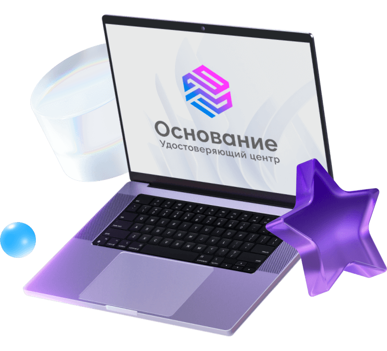 Открытый ноутбук с изображением логотипа УЦ Основание
